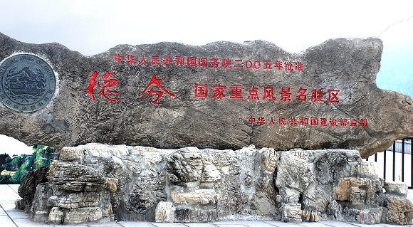 Dehang Landschaftsgebiet