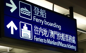 Macau Reisebericht: Anreise